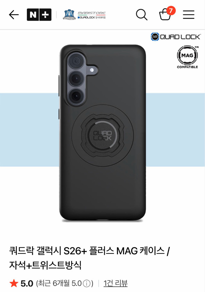 쿼드락 갤럭시 S26+ 플러스 MAG 케이스 이미지