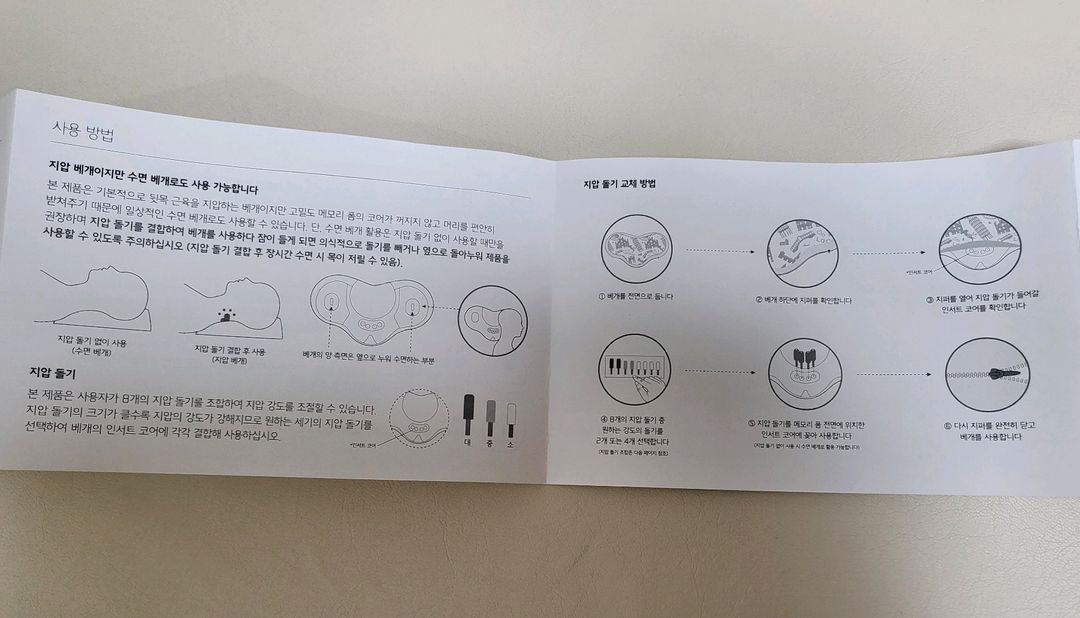 라클라우드 프리미엄 핑거필로우 기능성 지압베개 새상품 이미지