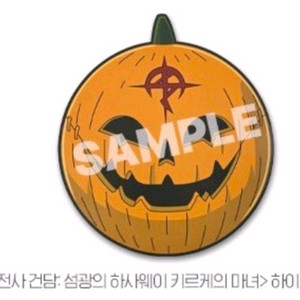 기동전사 건담 섬광의 하사웨이 키르케의 마녀 하이재커 종이가면 이미지