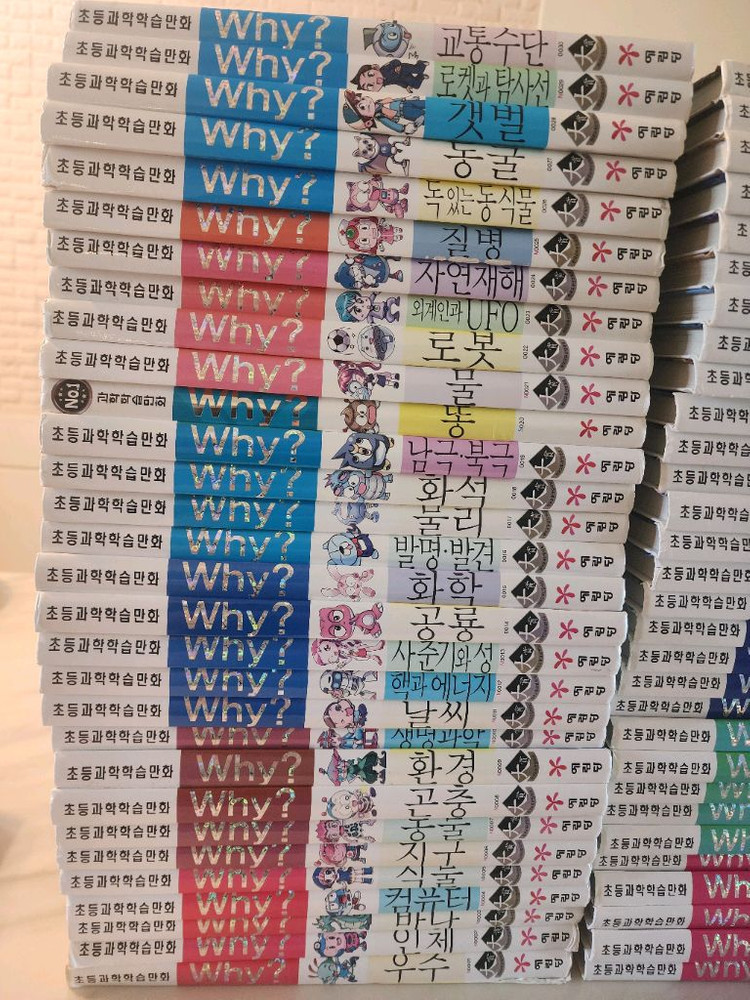 와이책 why 과학시리즈 92권 택포 이미지
