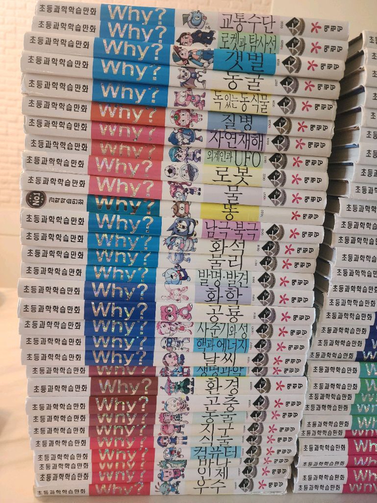 와이책 why 과학시리즈 92권 택포 이미지