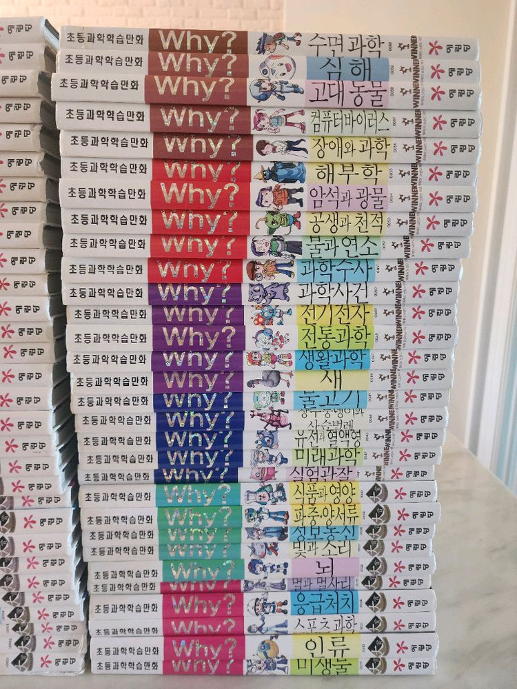 와이책 why 과학시리즈 92권 택포 이미지