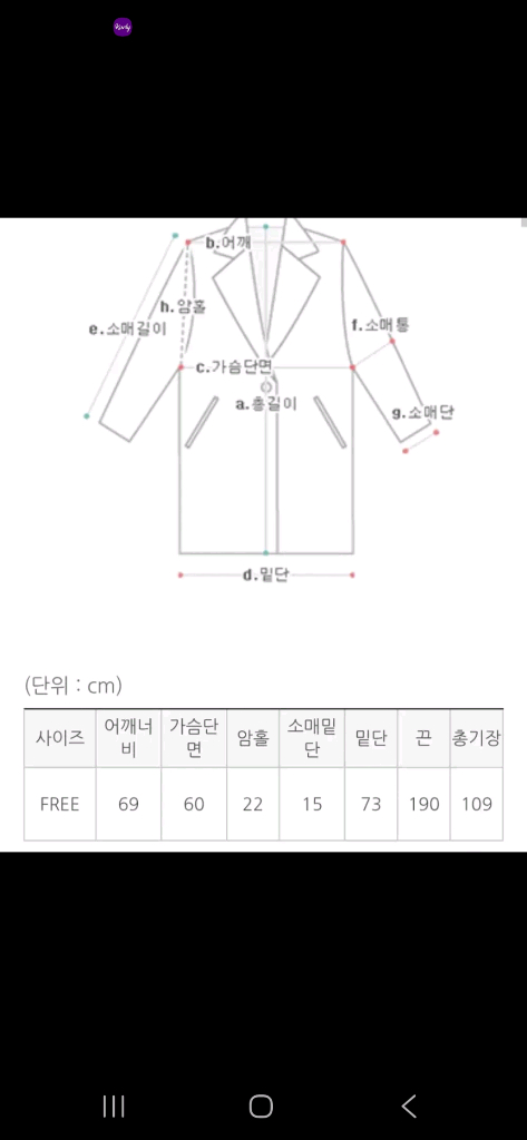 에눌가능) 울 로브 코트 퍼플 이미지