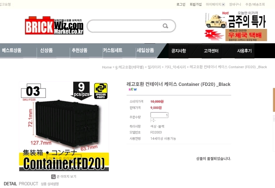 레고 밀리터리 호환 컨테이너, 무기케이스, 군용상자 이미지