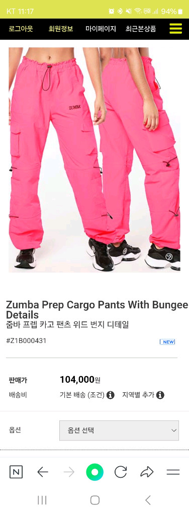 줌바바지 줌바웨어 이미지