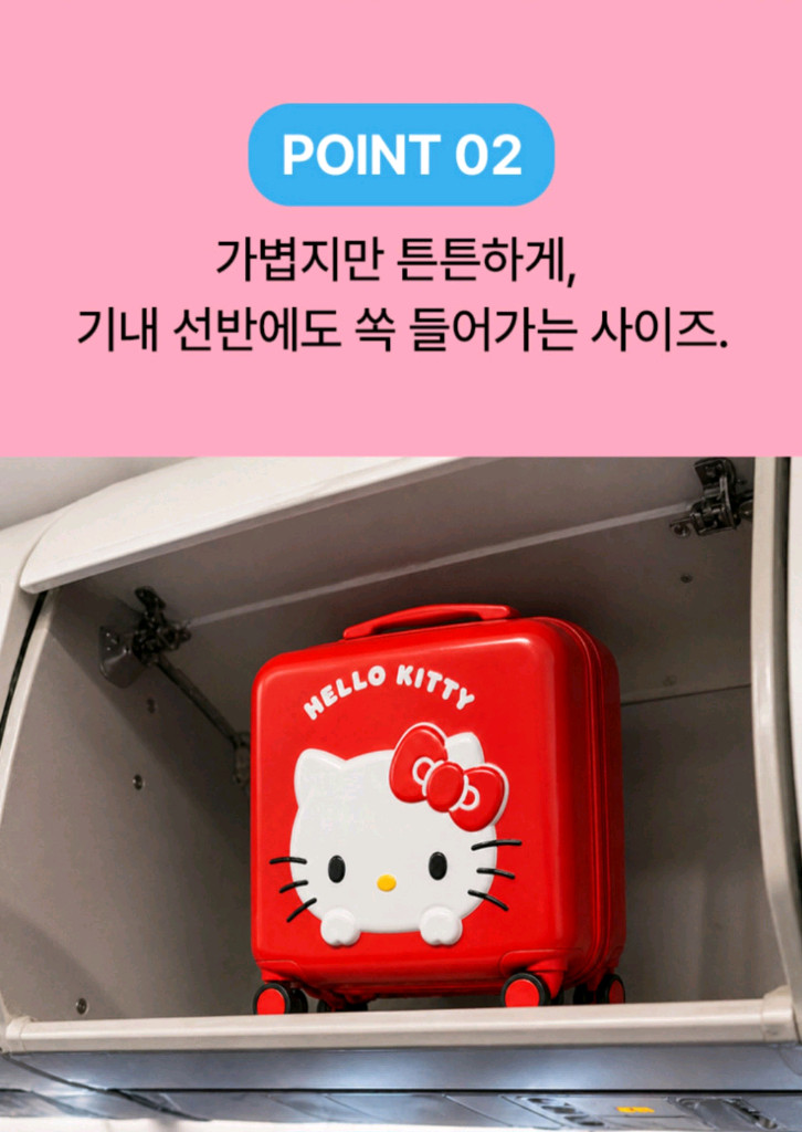 세븐일레븐 헬로키티 기내용 사각 캐리어 16인치 미개봉 이미지
