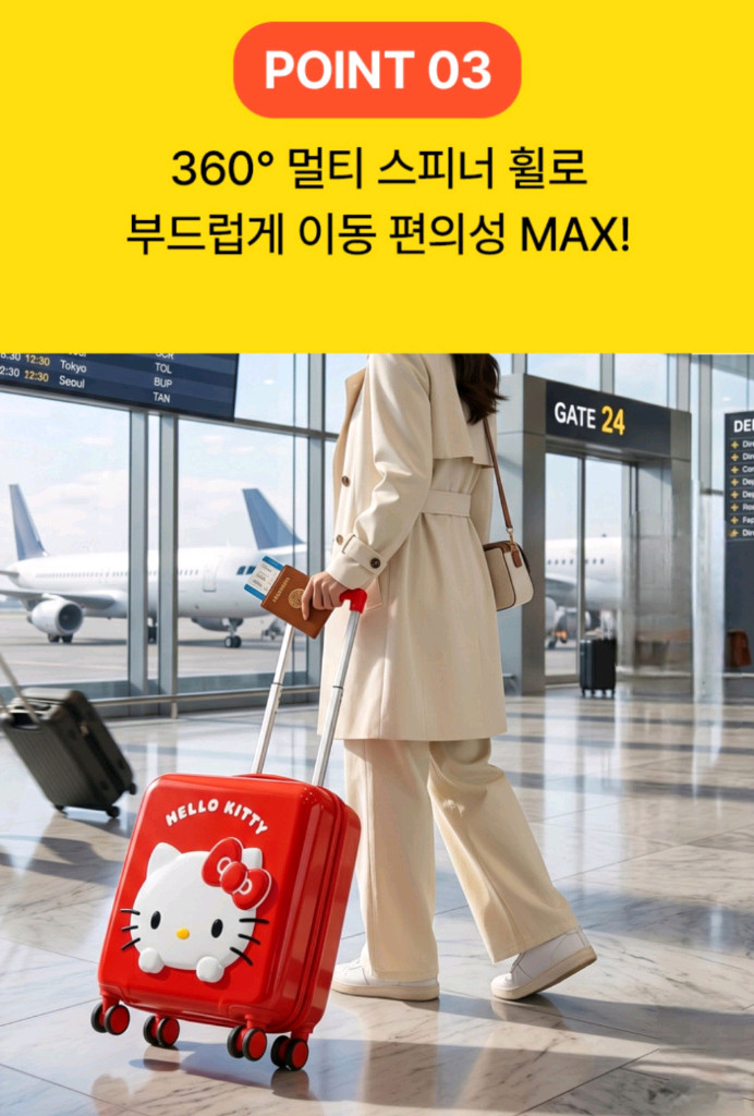 세븐일레븐 헬로키티 기내용 사각 캐리어 16인치 미개봉 이미지