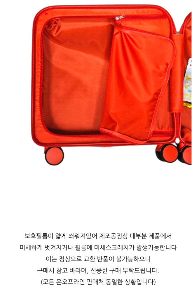 세븐일레븐 헬로키티 기내용 사각 캐리어 16인치 미개봉 이미지