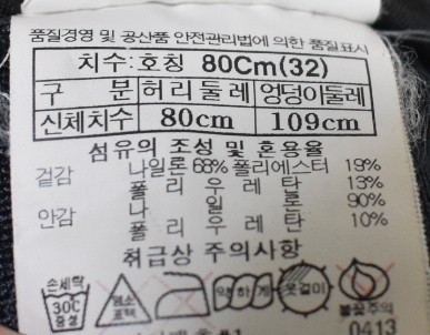 블랙야크 남성 바지 (32) 이미지
