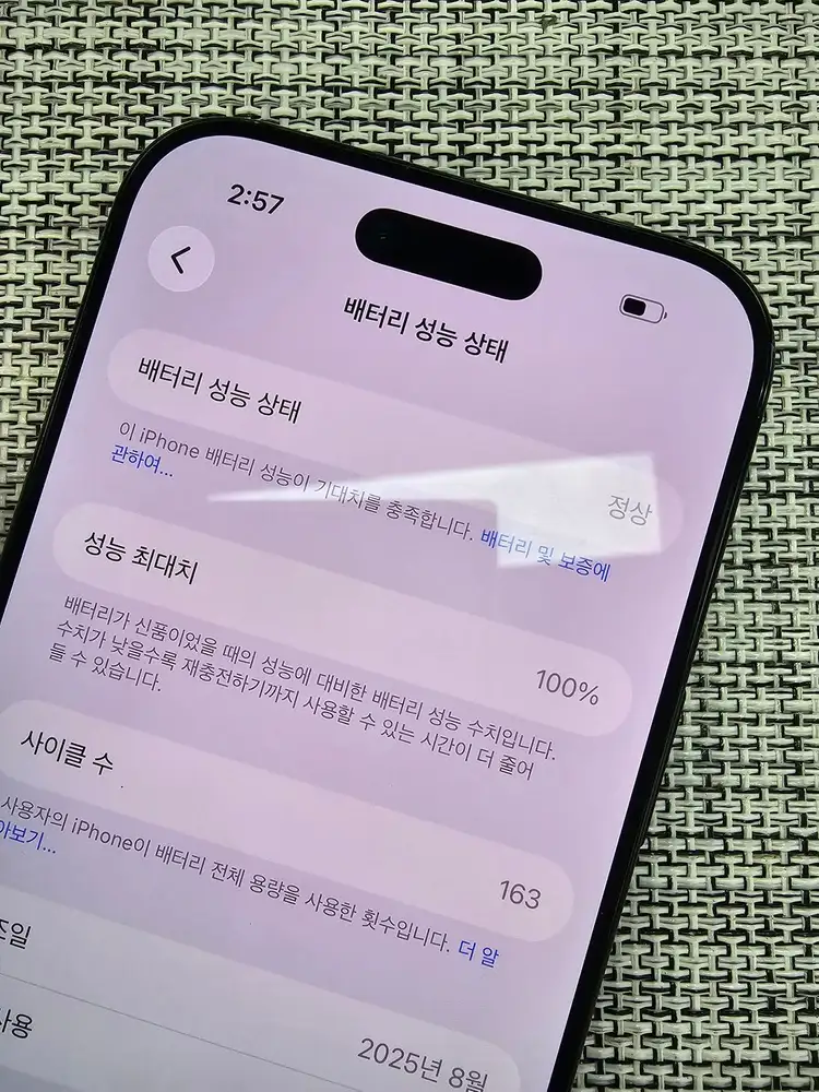 (특SSS급) 아이폰17에어 256G 블랙 액정무기스 배터리100% 정상해지공기계 110만팝니다@@ 이미지