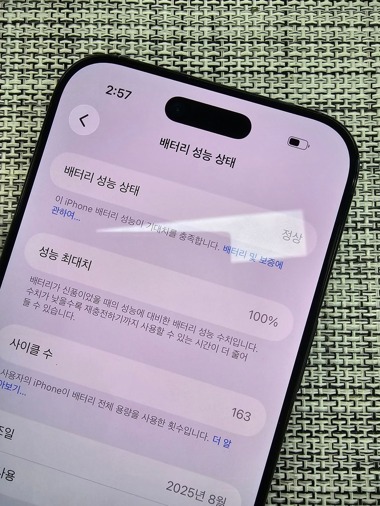 (특SSS급) 아이폰17에어 256G 블랙 액정무기스 배터리100% 정상해지공기계 110만팝니다@@ 이미지