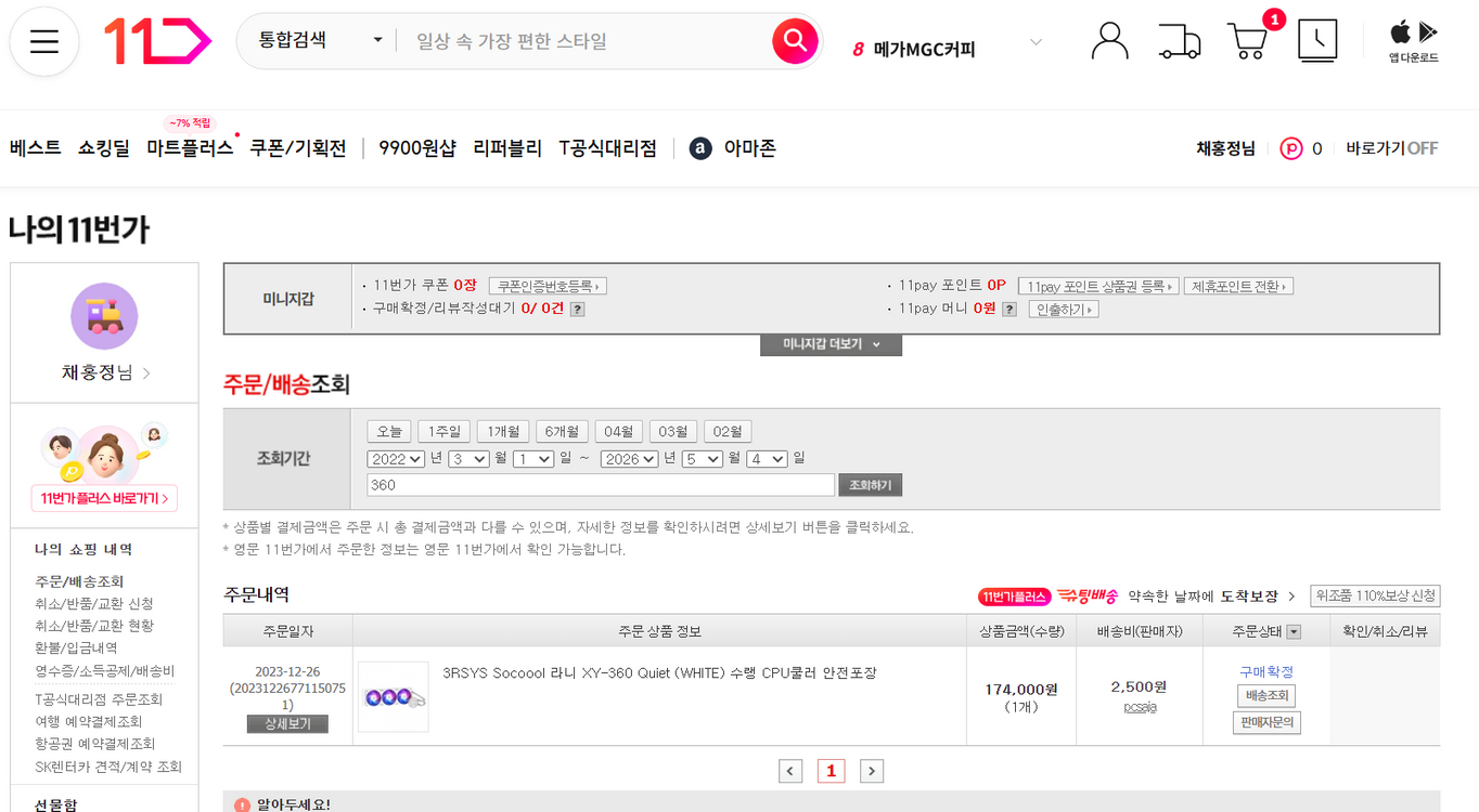 3RSYS Sooool 라니 XY QUIET 화이트 이미지