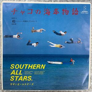 Southern All Stars / 차코의 해안이야기 7인치 싱글 이미지