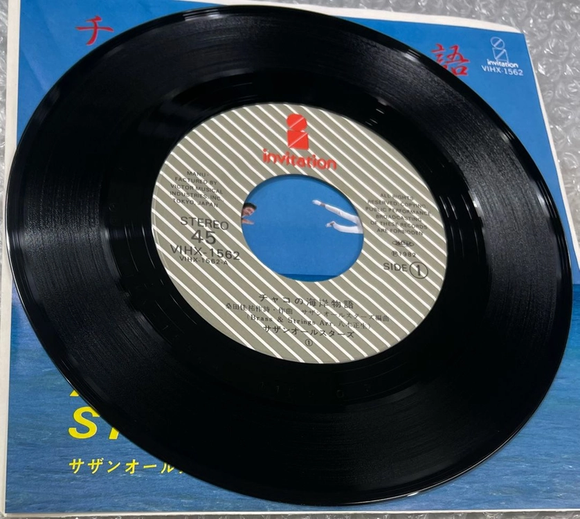 Southern All Stars / 차코의 해안이야기 7인치 싱글 이미지