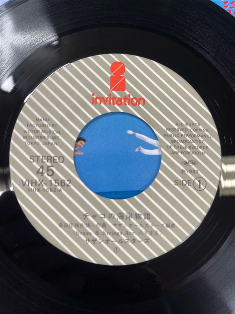 Southern All Stars / 차코의 해안이야기 7인치 싱글 이미지