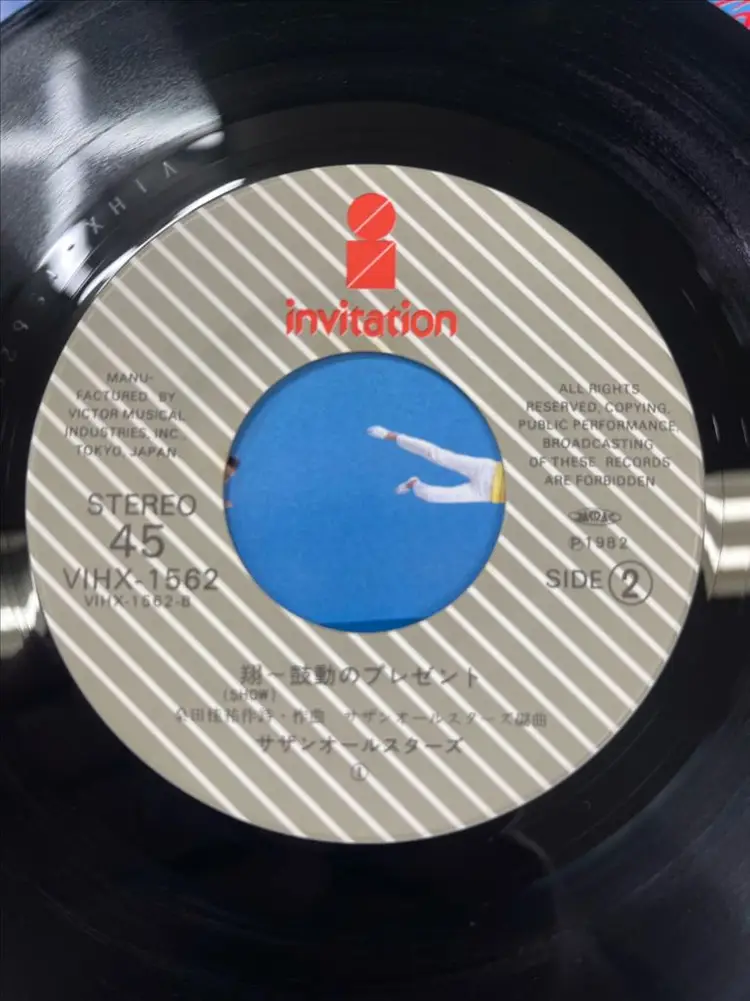 Southern All Stars / 차코의 해안이야기 7인치 싱글 이미지