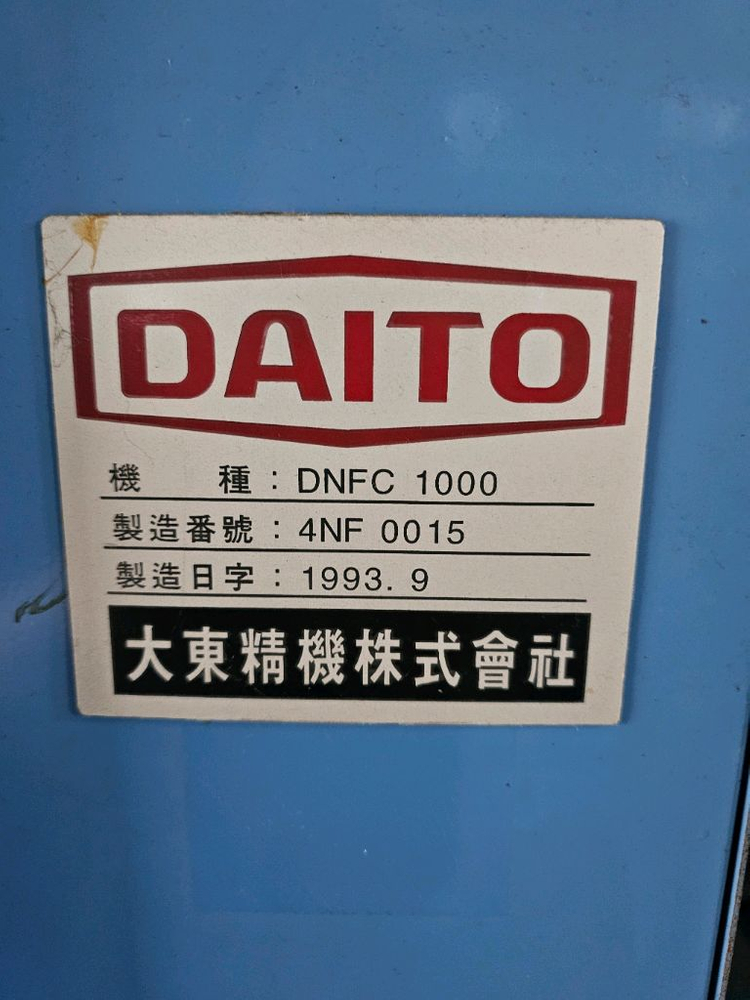 일본 다이또 H빔 가공기 판매합니다 이미지