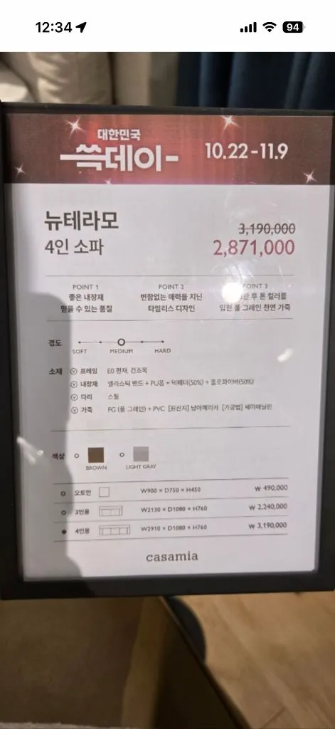 까사미아 뉴테라모 4인 가죽소파 이미지