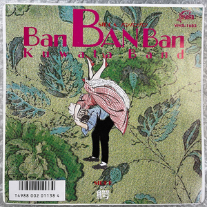 구와타 밴드 / Ban Ban Ban 7인치 싱글 이미지