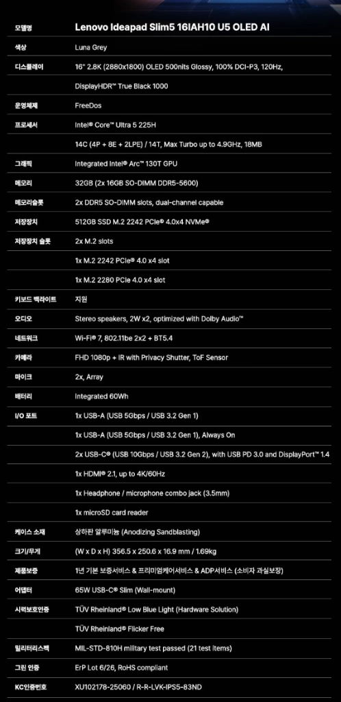 레노버 16인치 OLED 노트북 - 램32기가 이미지