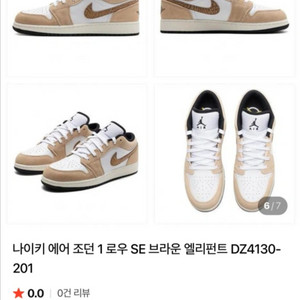 나이키 에어 조던 1 로우 245 이미지