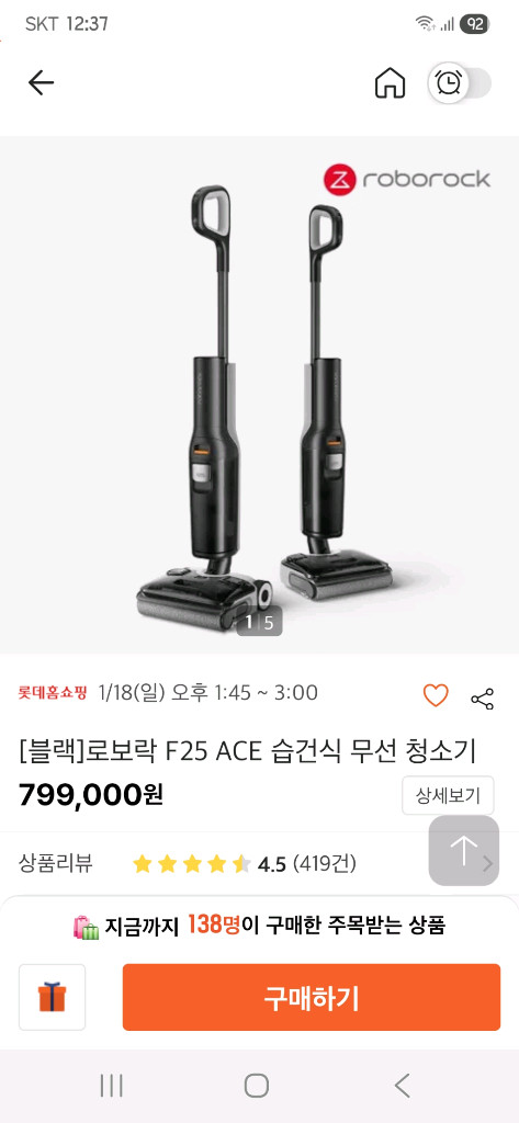로보락 F25 ACE 습건식 무선청소기 이미지
