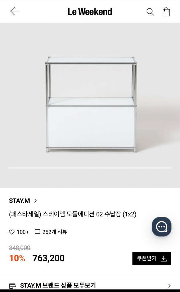 STAY.M 모듈형 수납장 1x2 화이트 이미지