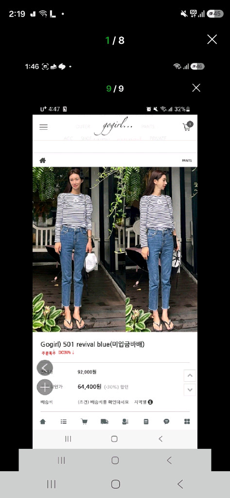 고걸 501청바지 트랙팬츠 등 이미지