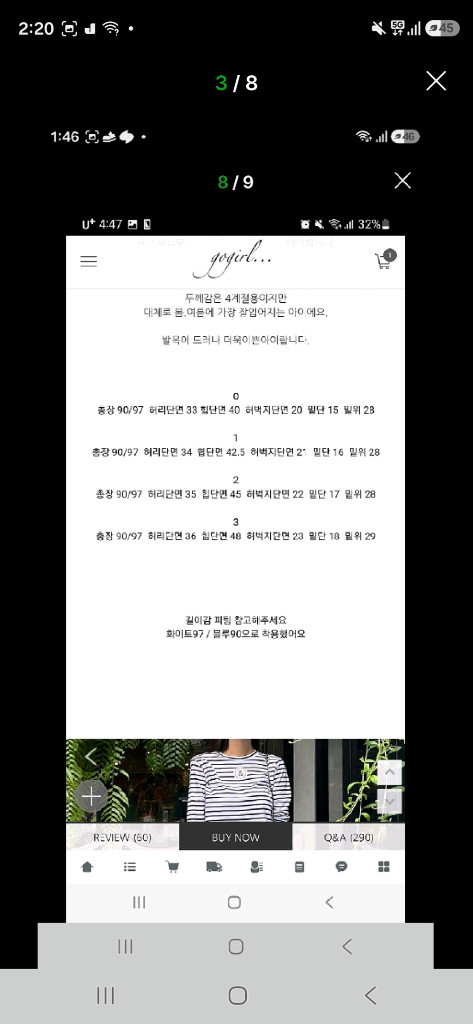 고걸 501청바지 트랙팬츠 등 이미지