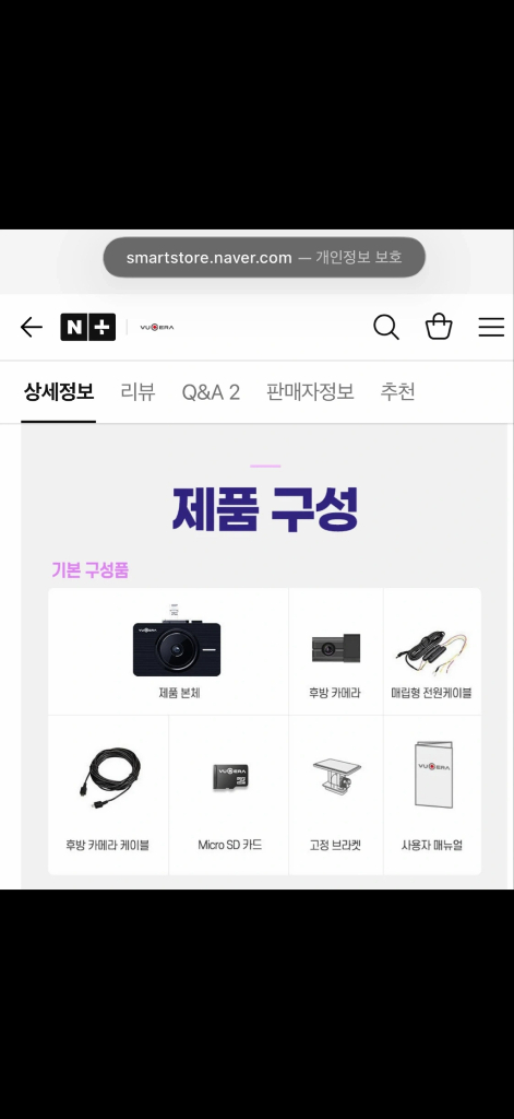 [네고 가능 쿨거래시]전후방 블랙박스 뷰게라VG-811 2채널 블랙박스(택포12만) FHD/HD 32기가 전후방 블 이미지