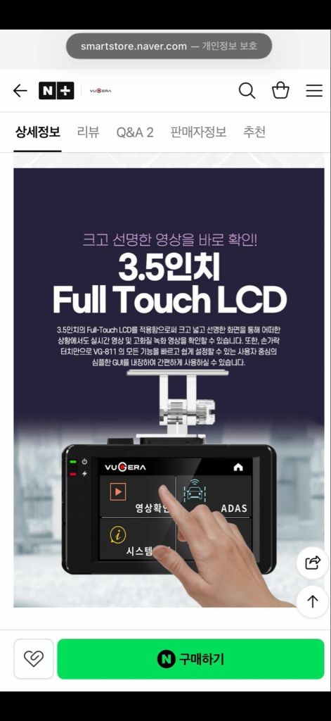 [네고 가능 쿨거래시]전후방 블랙박스 뷰게라VG-811 2채널 블랙박스(택포12만) FHD/HD 32기가 전후방 블 이미지