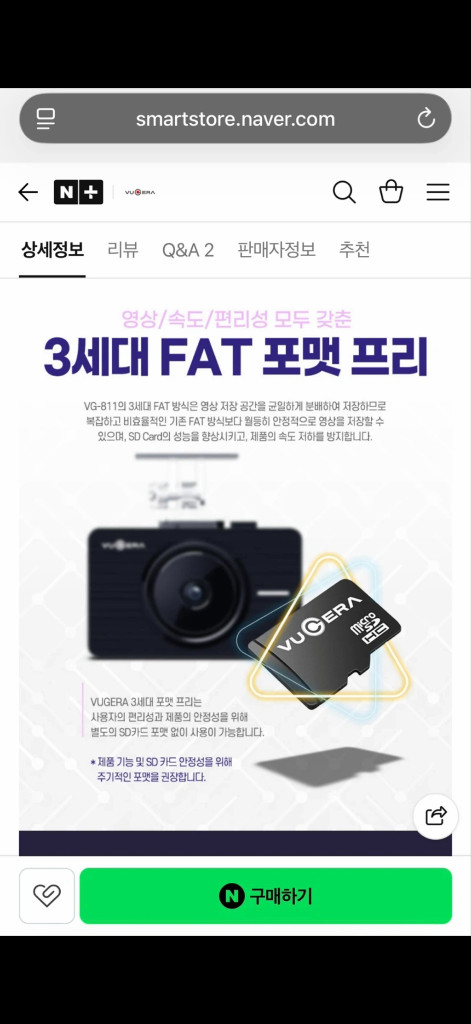 [네고 가능 쿨거래시]전후방 블랙박스 뷰게라VG-811 2채널 블랙박스(택포12만) FHD/HD 32기가 전후방 블 이미지