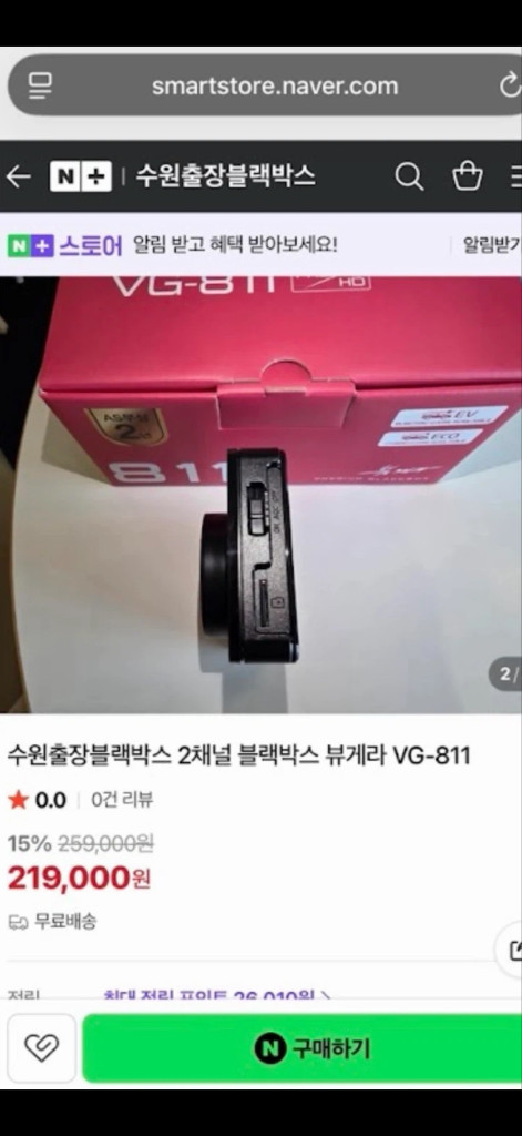 [네고 가능 쿨거래시]전후방 블랙박스 뷰게라VG-811 2채널 블랙박스(택포12만) FHD/HD 32기가 전후방 블 이미지