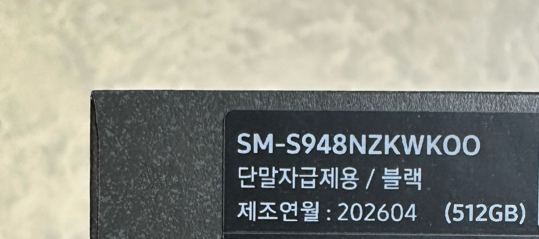 [미개봉] 갤럭시 S26 울트라 512GB 자급제 이미지