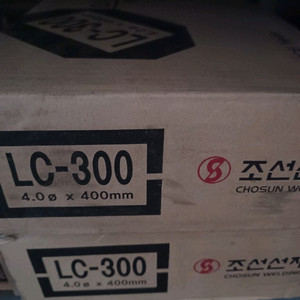 용접봉 4.0파이x400mm 이미지