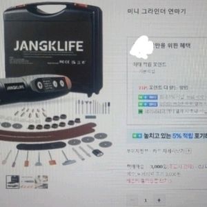 미니 전동 그라인더 이미지
