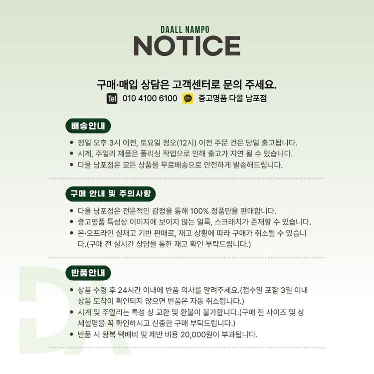 [중고명품다올] 루이비통 네오 노에 모노그램 버킷 숄더백 M44887 이미지