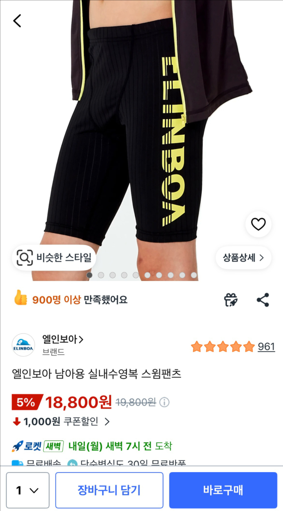 남아 주니어 생존수영 수영복 (85) 이미지