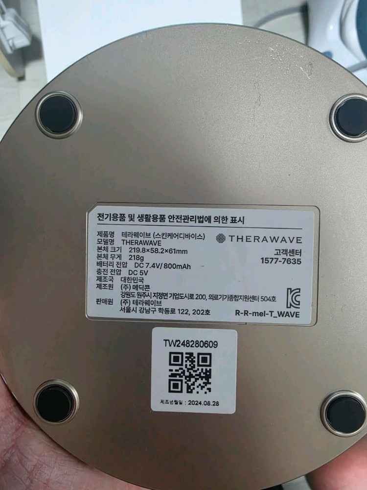 Therawave (테라웨이브) 피부 관리기 풀세트 신갈 이미지