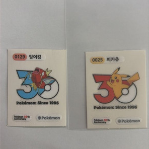 포켓몬스터 피카츄 잉어킹 30주년 띠부씰 일괄 이미지