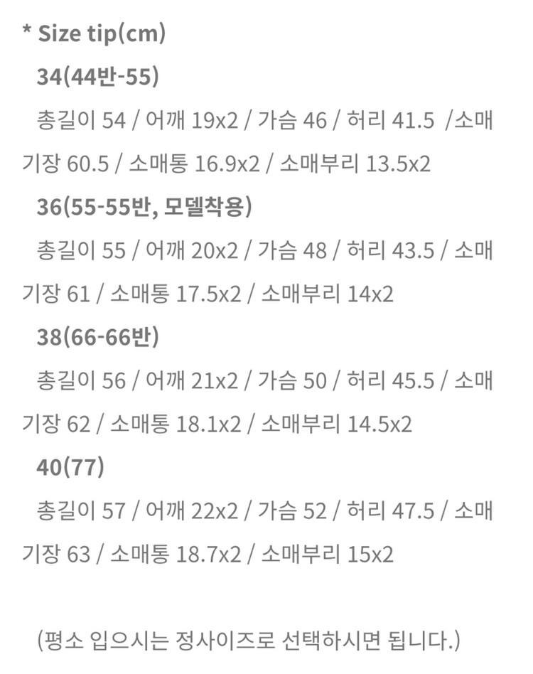 쎄모먼 아멜리아 트위트 자켓 이미지