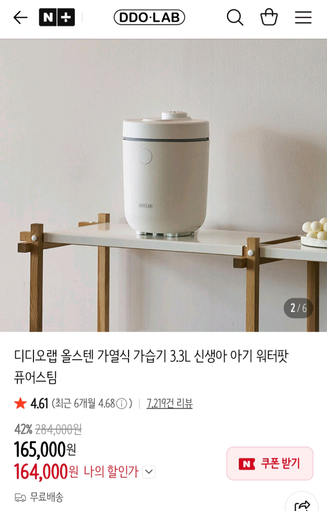 디디오랩 올스텐 가열식 가습기 3.3L 신생아 퓨어스팀 이미지