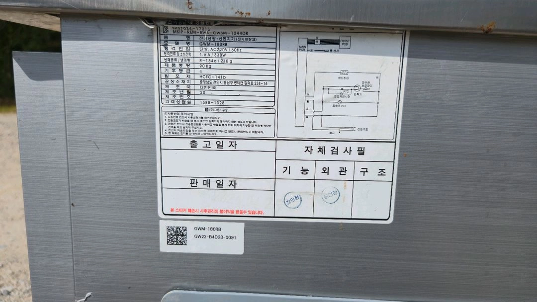 우성 24년식 1800mm테이블 냉장고 판매합니다 이미지