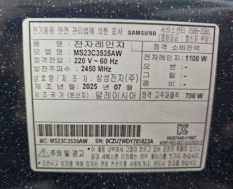 삼성전자레인지 MS23C3535AW 이미지