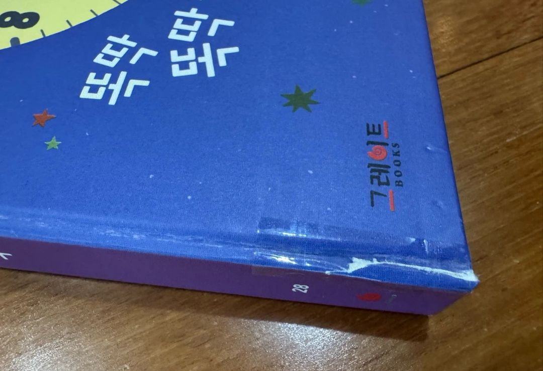 내친구 수학공룡 전집 42권 이미지