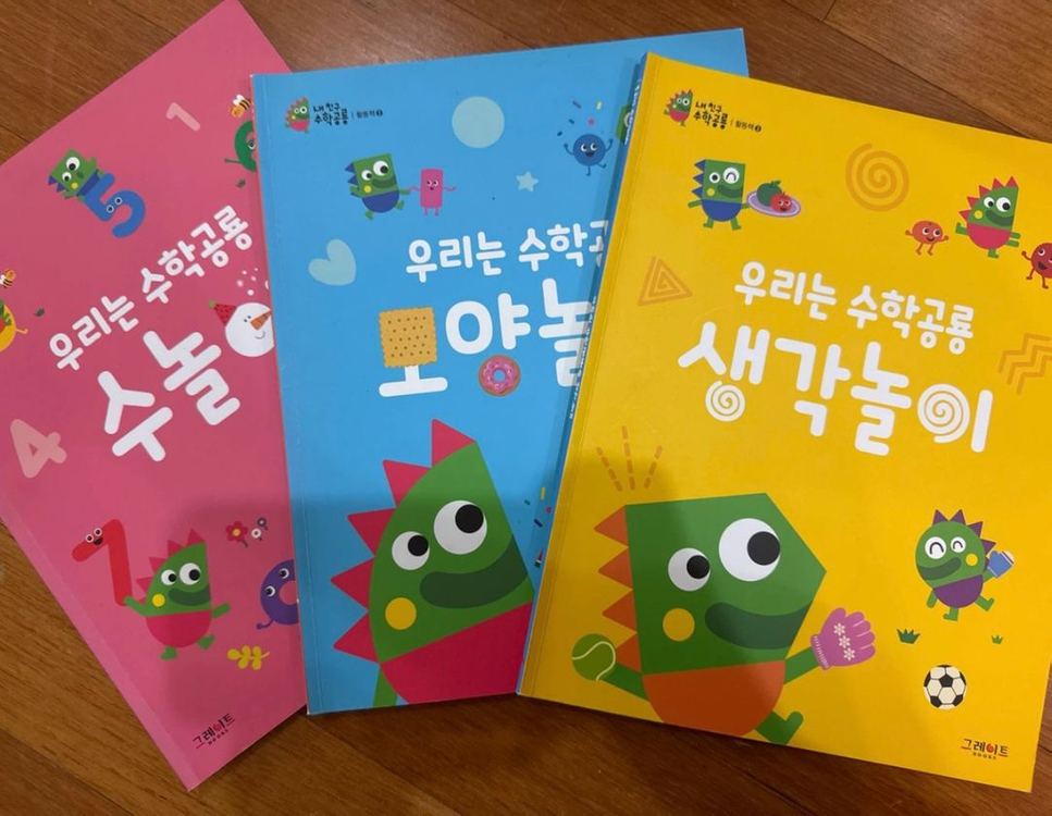 내친구 수학공룡 전집 42권 이미지