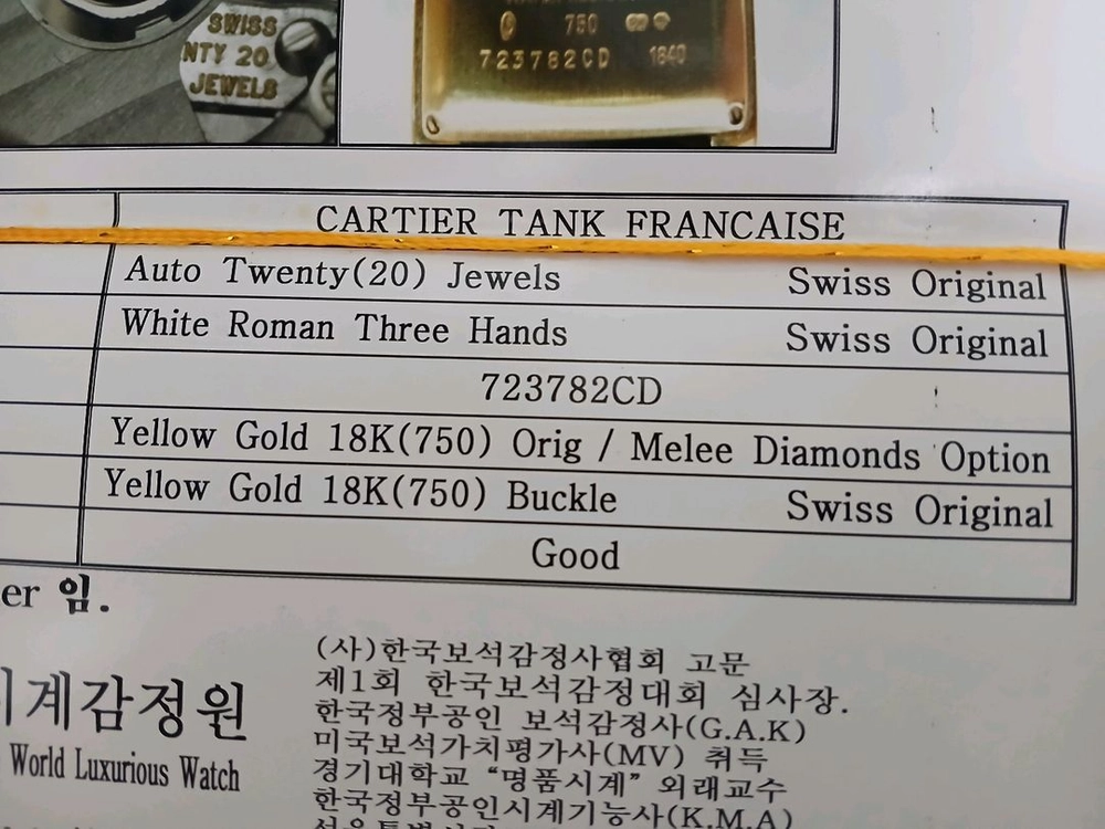 까르띠에 탱크 디버클 18k 금통 오토매틱 풀세트 이미지