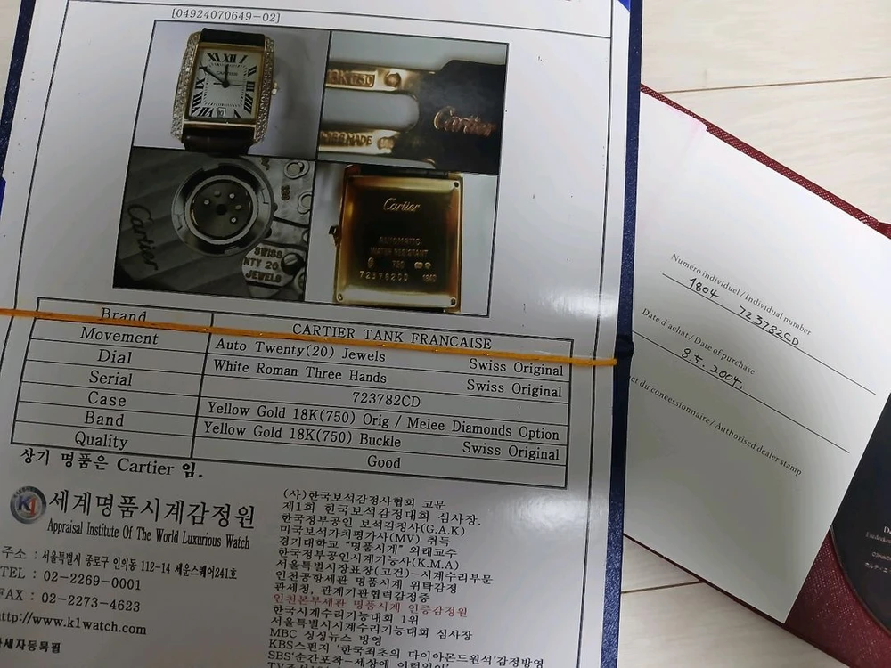 까르띠에 탱크 디버클 18k 금통 오토매틱 풀세트 이미지