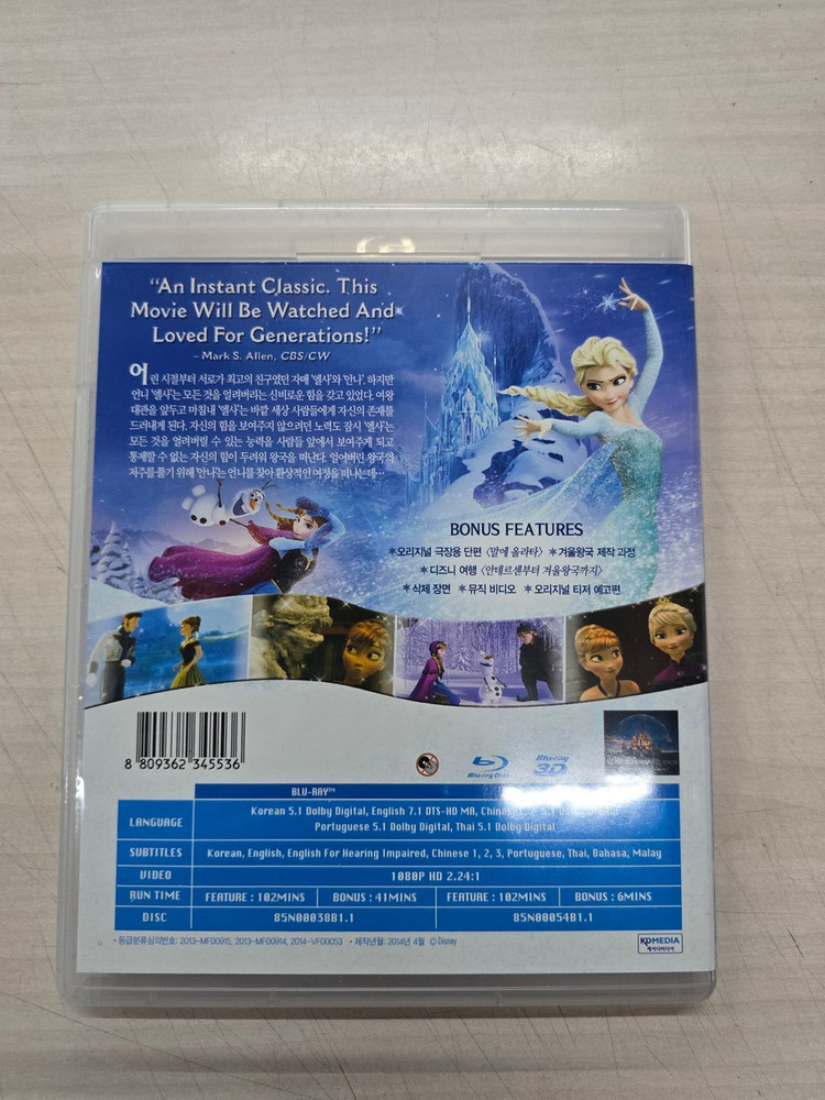 [DVD] (블루레이) 디즈니애니메이션 "겨울왕국" 판매합니다. 이미지