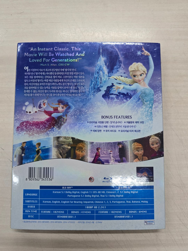 [DVD] (블루레이) 디즈니애니메이션 "겨울왕국" 판매합니다. 이미지
